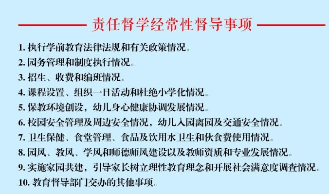 督导2.jpg
